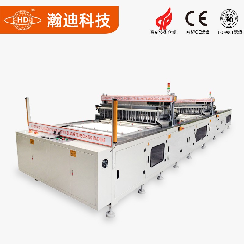 電熱毯自動打點機（一出二）_超聲波復合機