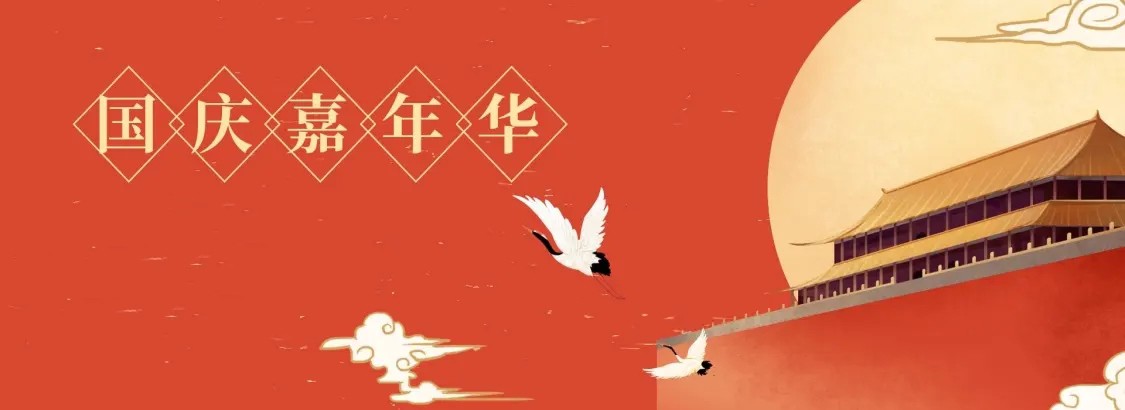 廣東瀚迪科技：欣逢盛世，當(dāng)不負(fù)盛世