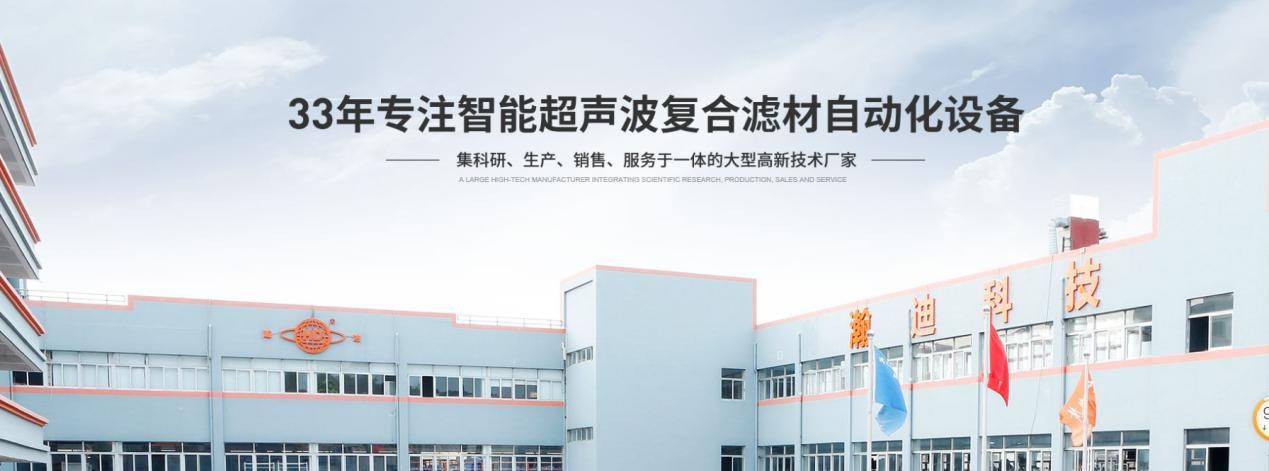瀚迪科技全自動(dòng)超聲波復(fù)合設(shè)備，助力能源危機(jī)下的寒冬