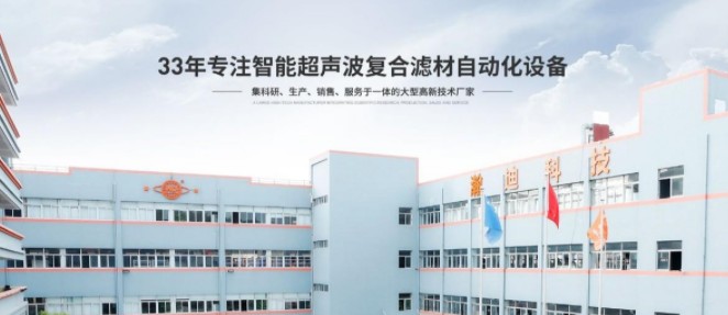 瀚迪科技全自動電熱毯縫合機：用自動化操作俘獲客戶芳心